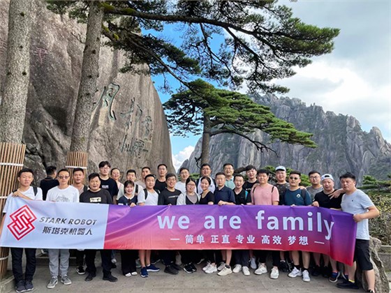 斯塔克机器人团建合照