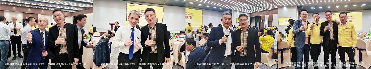 安徽斯塔克机器人受邀上海发那科智能工厂开业庆典