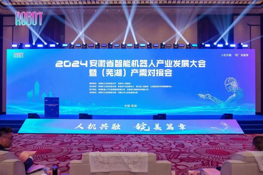 共鉴合作创新,共筑共赢未来:斯塔克机器人受邀参加智能机器人产业发展大会 共鉴合作创新,共筑共赢未来:斯塔克机器人受邀参加智能机器人产业发展大会