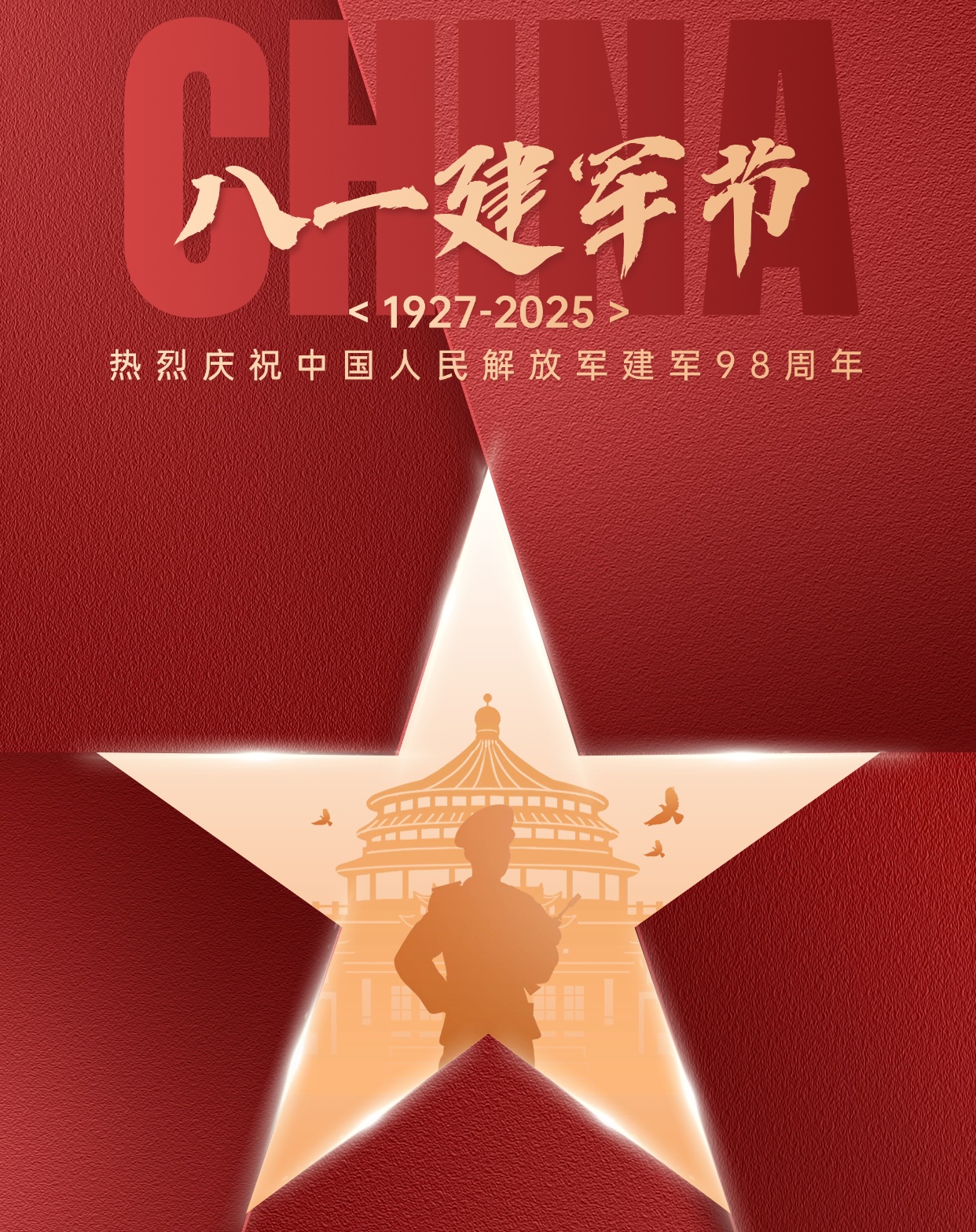 斯塔克机器人致敬中国人民解放军:最可爱的人,节日快乐! 斯塔克机器人致敬中国人民解放军:最可爱的人,节日快乐!