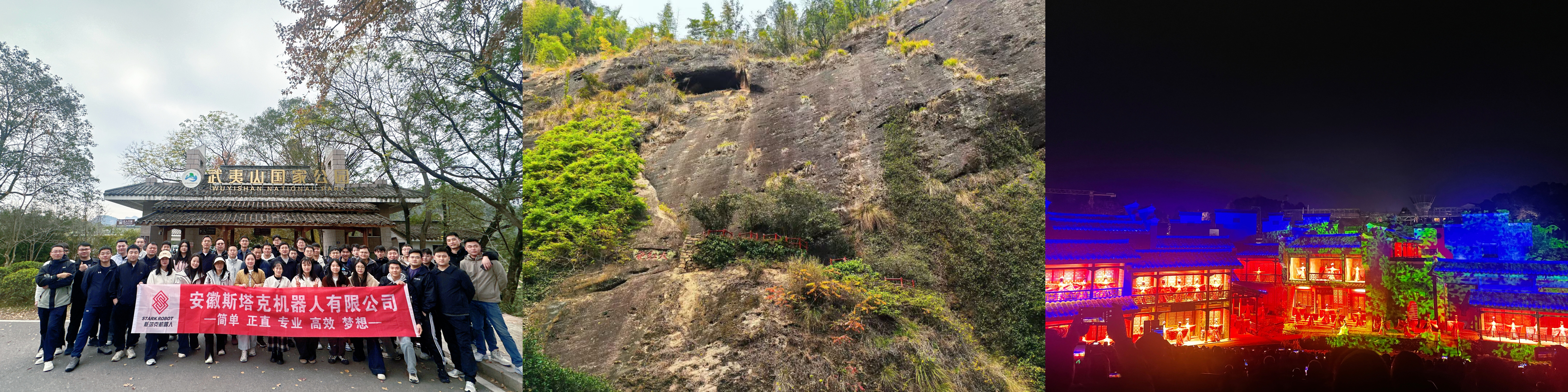 DAY1：武夷山大红包景区