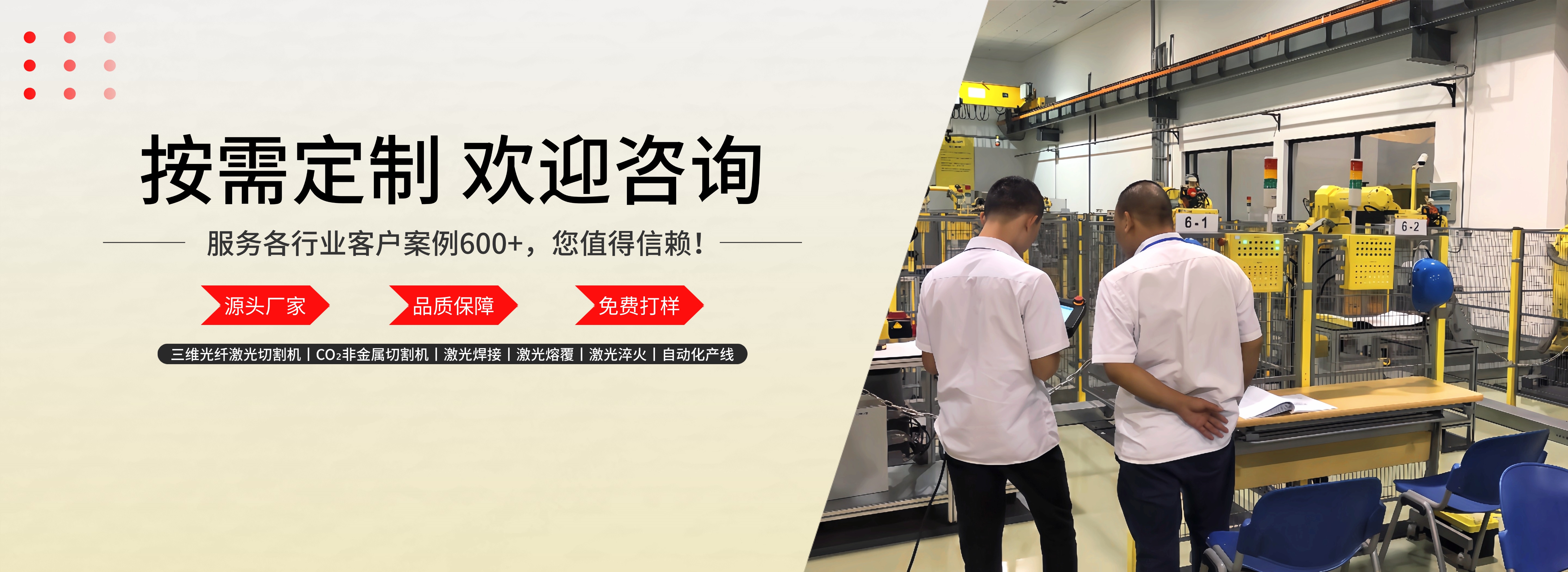 斯塔克机器人：终身培训，无休技术支持