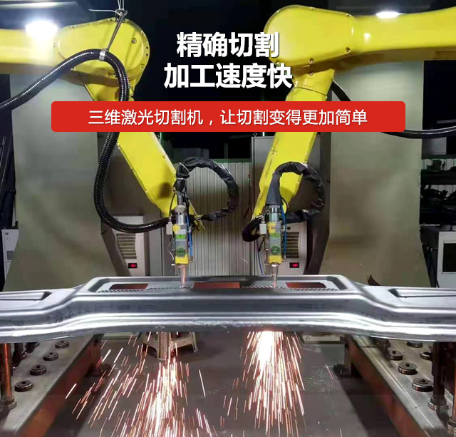 斯塔克机器人：精确切割，加工速度快