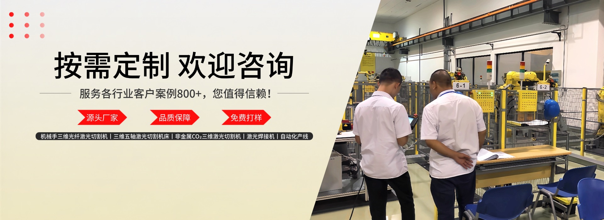 斯塔克机器人：终身培训，无休技术支持